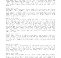 성장배경 및 가족관계(5) 성장배경 및 가족관계(5)